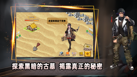 楼兰古墓探险队-游戏截图3