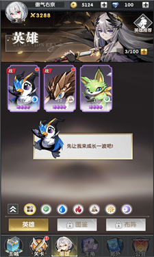 战姬守护游戏截图3