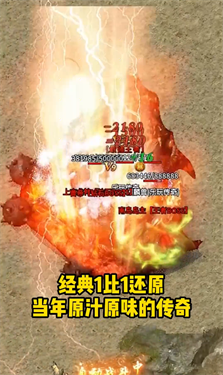 乐玩传奇高爆版-游戏截图1