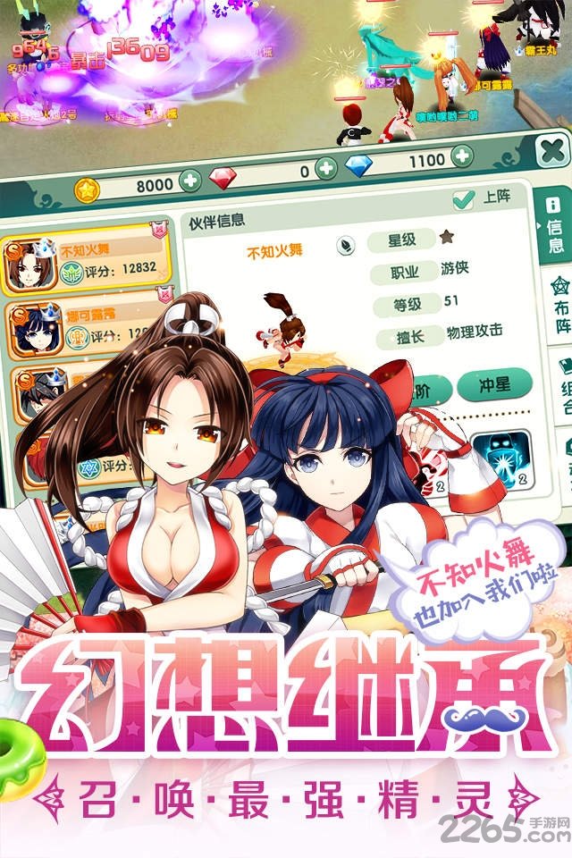 2144手游全职冒险家游戏截图4