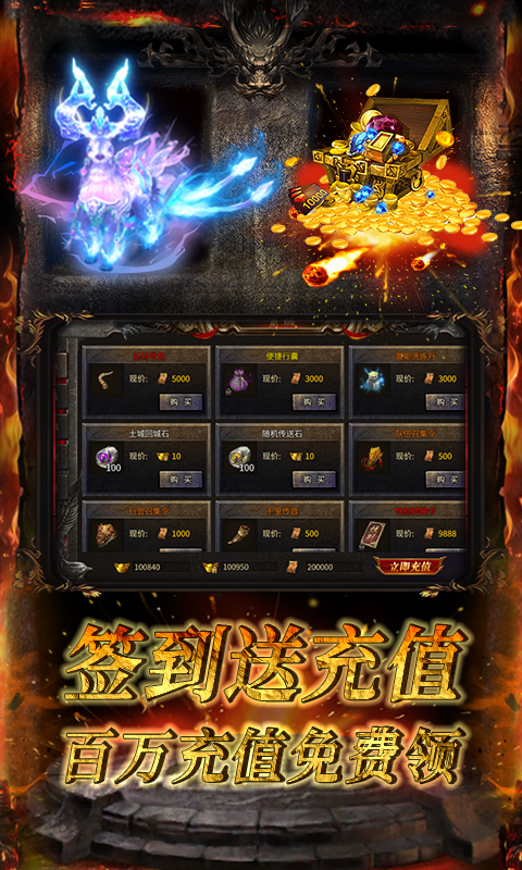 傲视龙城打怪无限掉充-游戏截图1