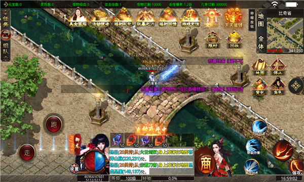 1.90传世合击版游戏截图1