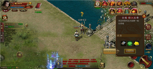 贪玩合击切割超变版游戏截图1