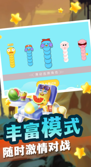 贪食蛇生存进化游戏截图1