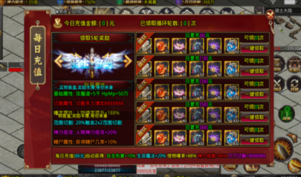 三草骑士无限刀游戏截图1