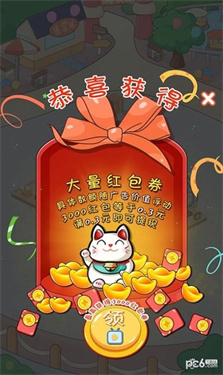 开心玩具店-游戏截图3