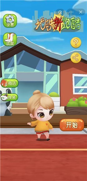 地铁新跑酷游戏截图3