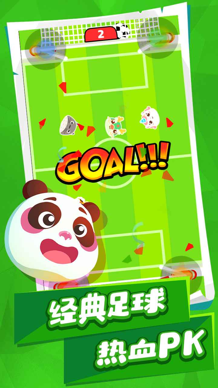 动物碰碰乐游戏截图2