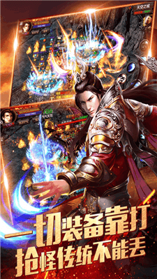 180复古战神怀旧版游戏截图3