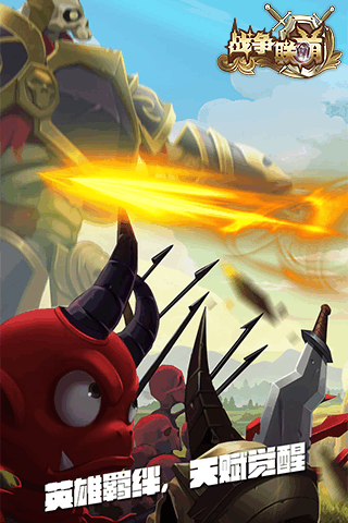 战争联萌游戏截图4