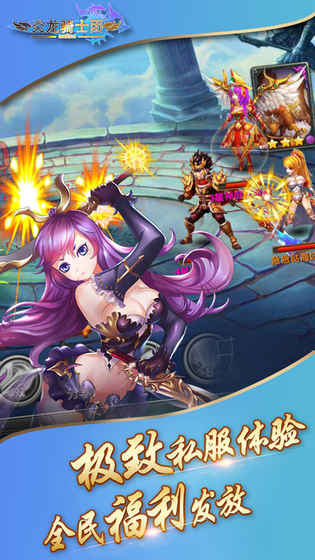 炎龙骑士团手游官方版游戏截图3