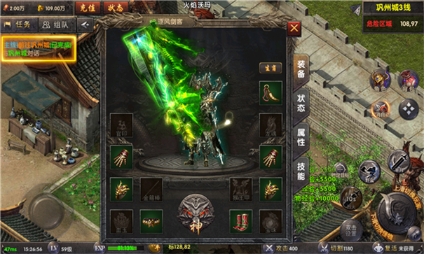 西游小极品游戏截图3