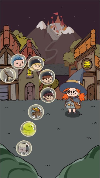 药剂与魔法石-游戏截图1