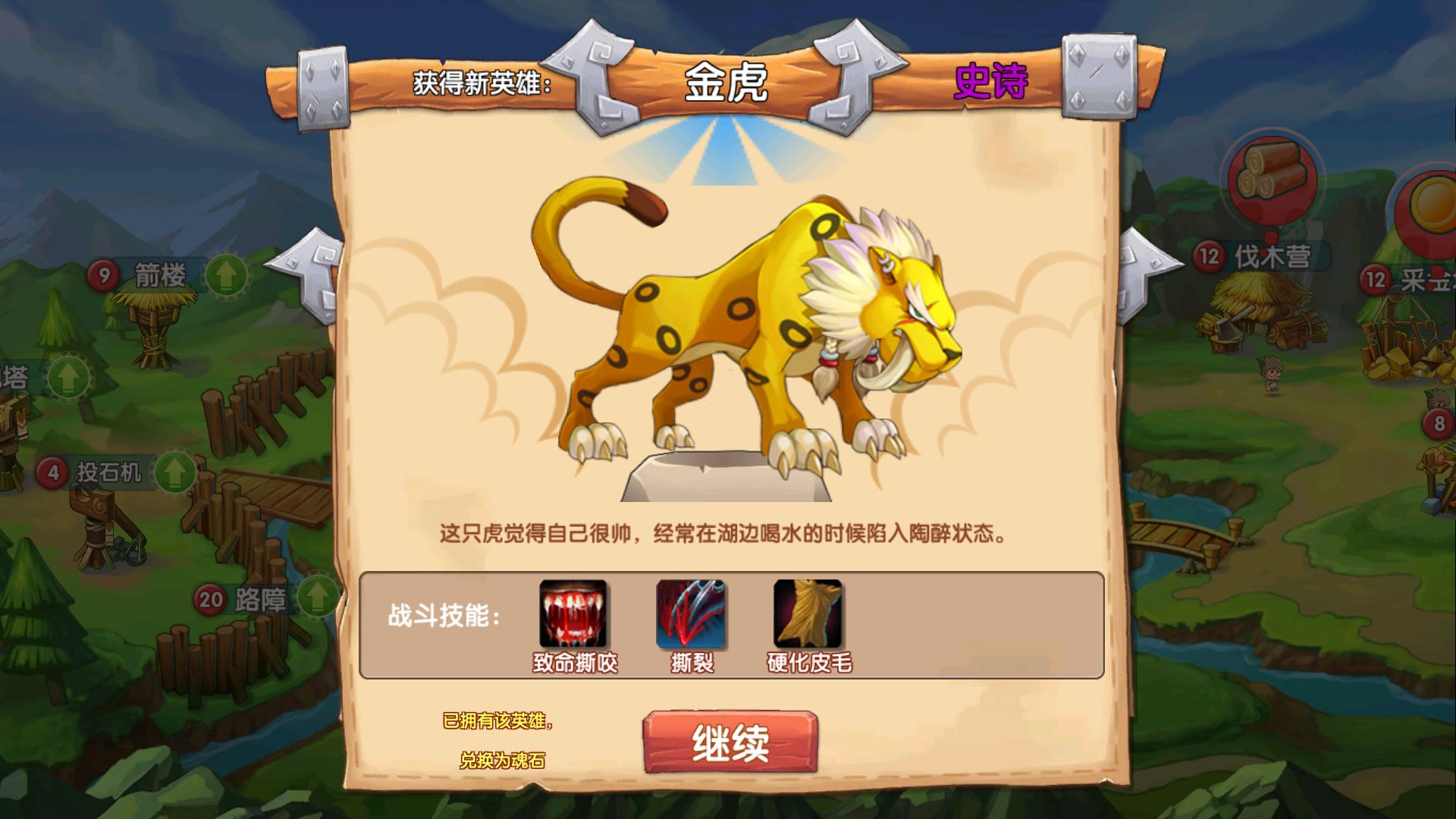 石器联盟-游戏截图4