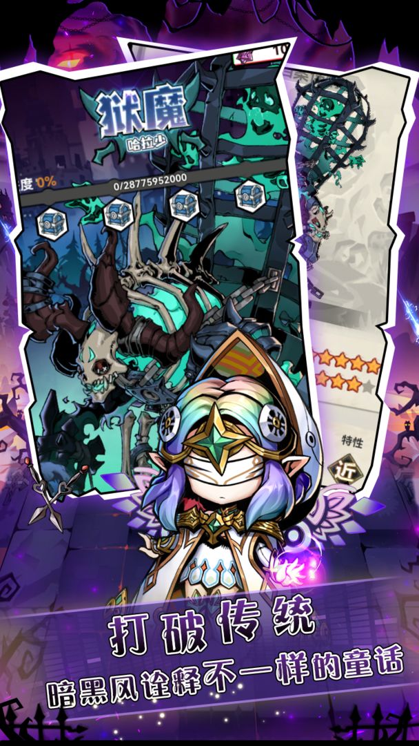 幻境旅者测试服-游戏截图3