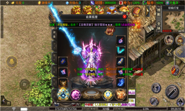 挺嗨传奇-游戏截图1