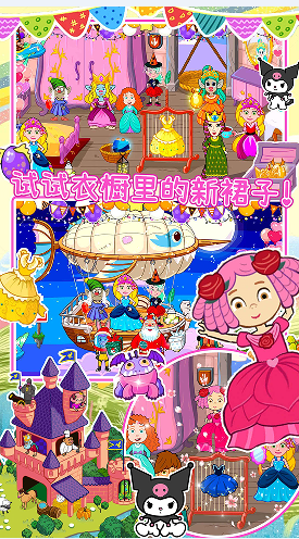 迷你乐园魔法童话-游戏截图3