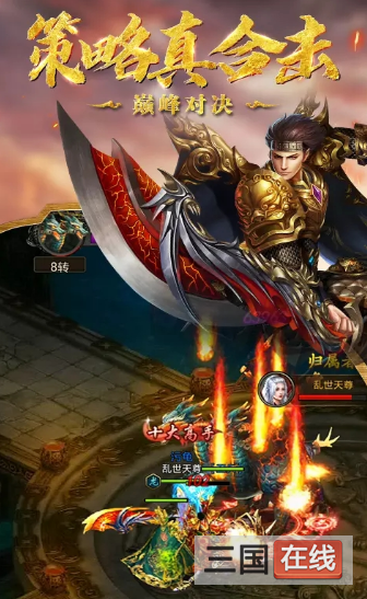 黎明传奇单职业-游戏截图2