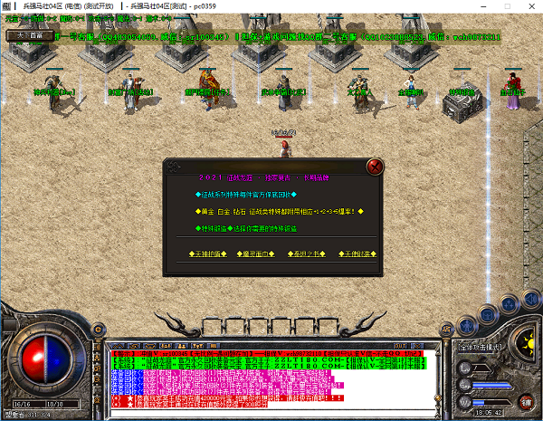 散人决单职业安卓版-游戏截图3