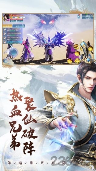 山海经之上古封神录最新版-游戏截图1