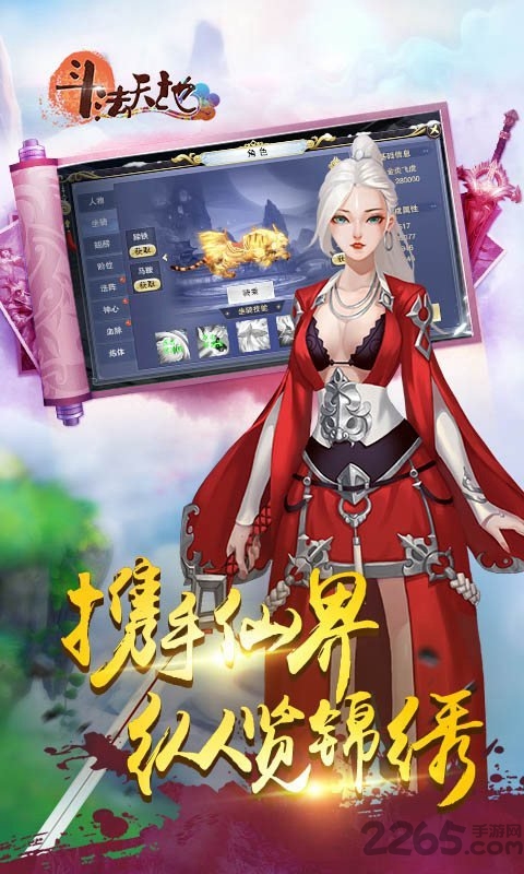 斗法天地ol官方版-游戏截图4