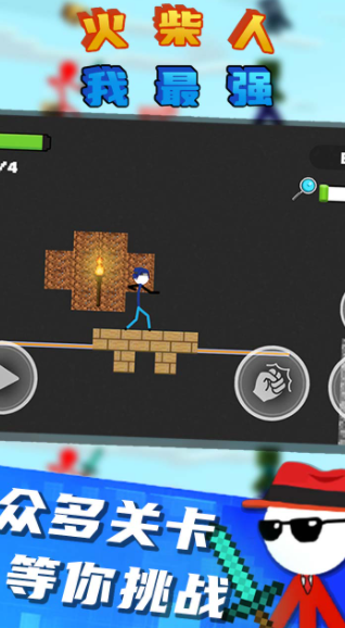 火柴人我最强游戏截图3