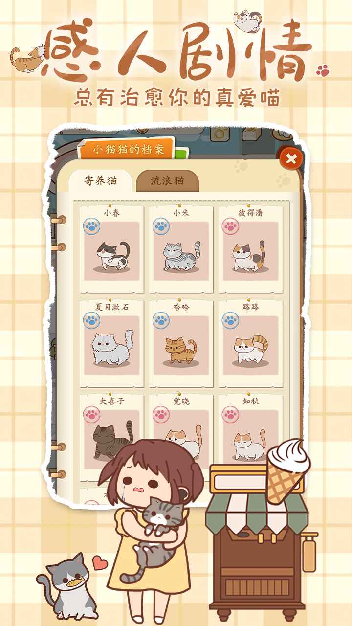 喵呜开门游戏截图2