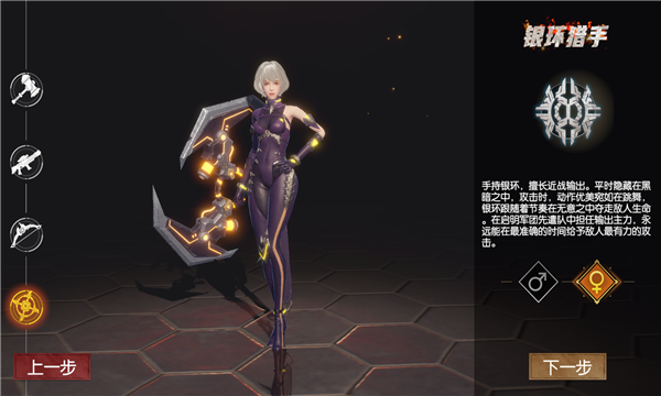 全能战姬游戏截图2