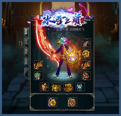 冰雪之巅超变合击-游戏截图1