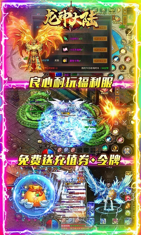 龙神大陆超速无限刀-游戏截图3