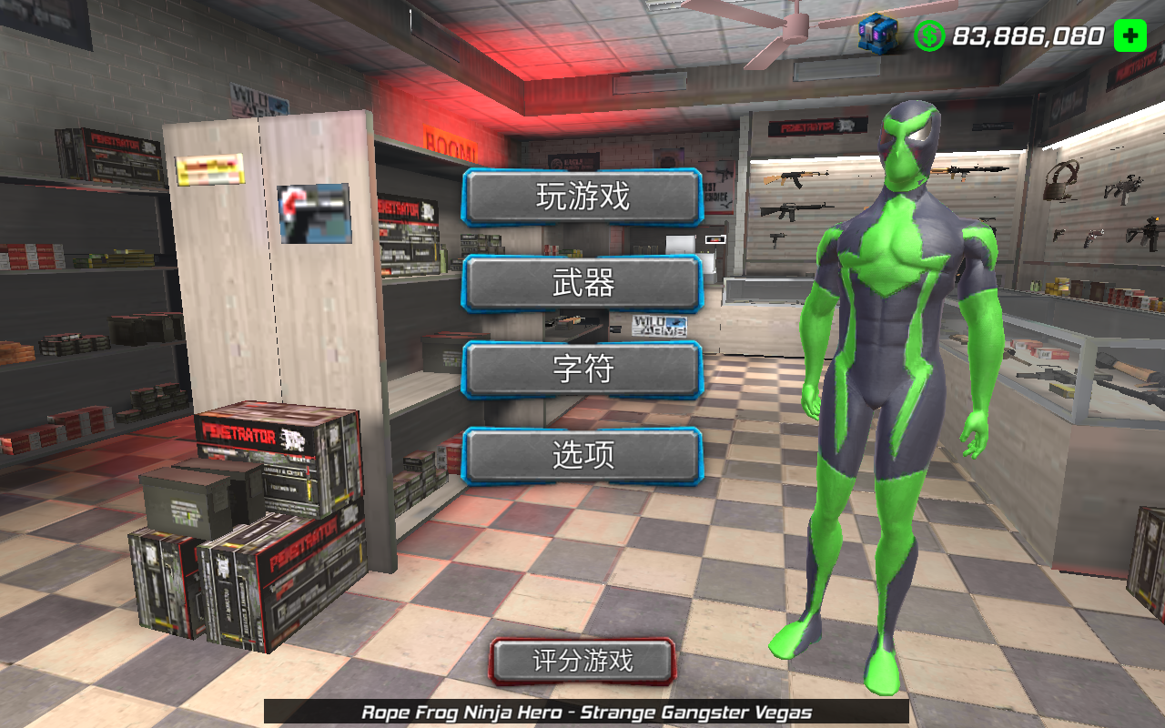 超凡蜘蛛侠青蛙版游戏截图4