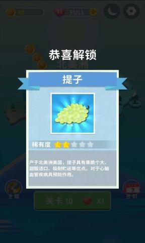 水果刷刷-游戏截图2