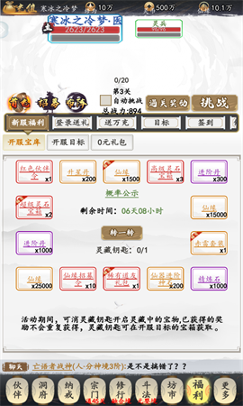 天空城浩劫正版-游戏截图4