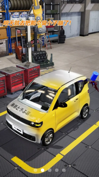 漂移帝国-游戏截图2