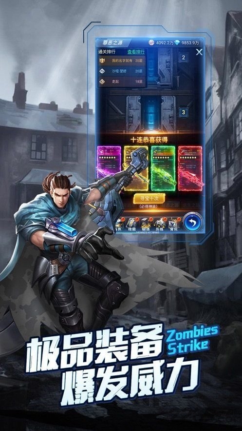 末世保卫战官方正版-游戏截图4