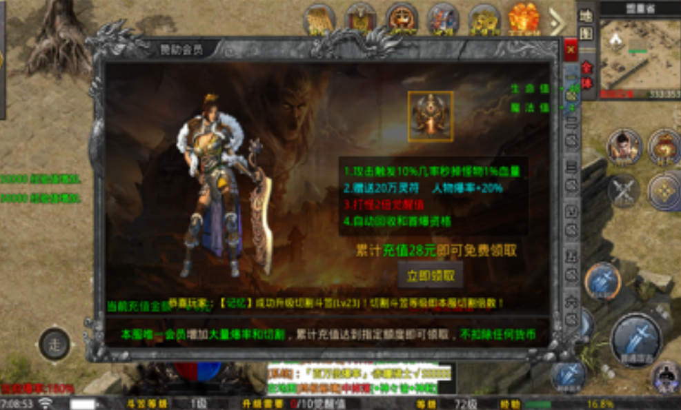 盛京大极品-游戏截图2