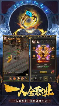 传奇至尊1.85游戏截图1