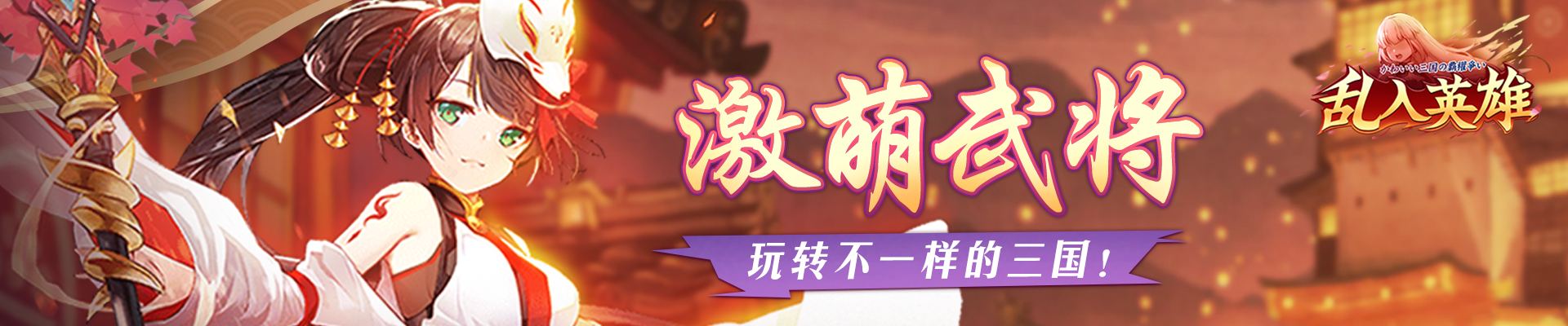 乱入英雄手机版游戏截图2