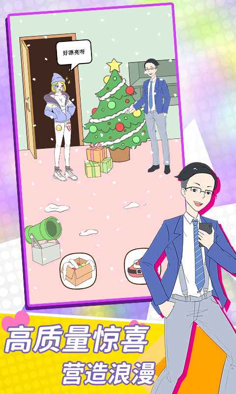 高质量男生游戏截图2