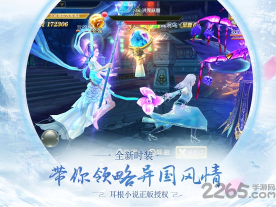 修仙门徒内购无限元宝版-游戏截图1