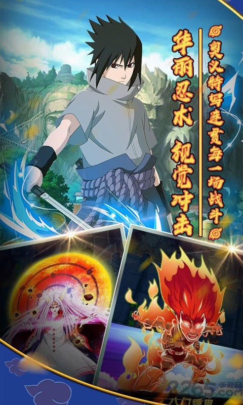 火影木叶村内购破解版游戏截图2