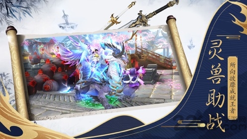 剑曜九州手游(暂未上线)-游戏截图2