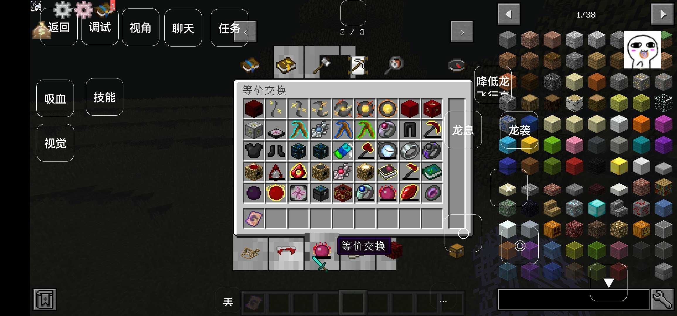 我的世界王国复兴小立同款游戏截图1