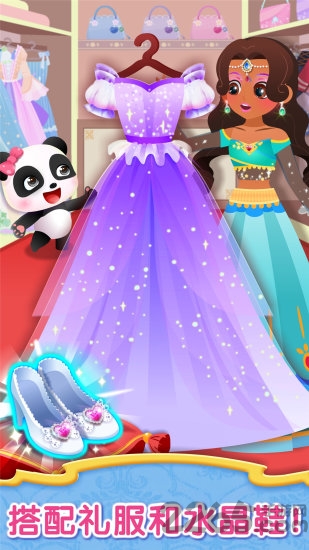 时尚小公主破解版游戏截图3