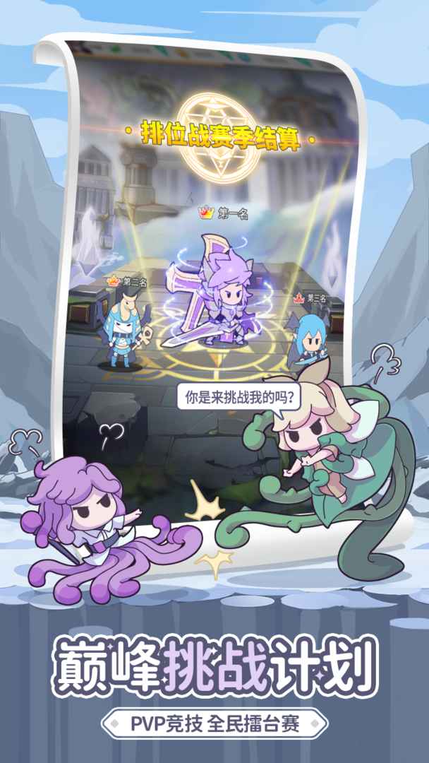 使魔计划测试服游戏截图1