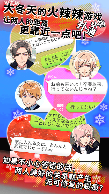 秘密关系5游戏(暂未上线)游戏截图1