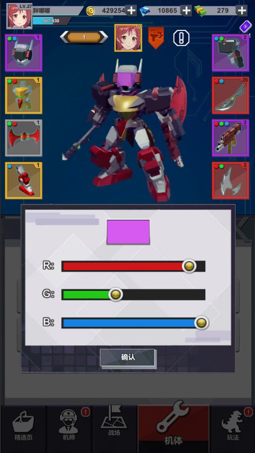 创世战机游戏截图3