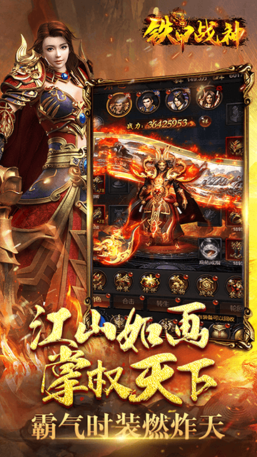 铁甲战神之巅峰荣耀游戏截图4