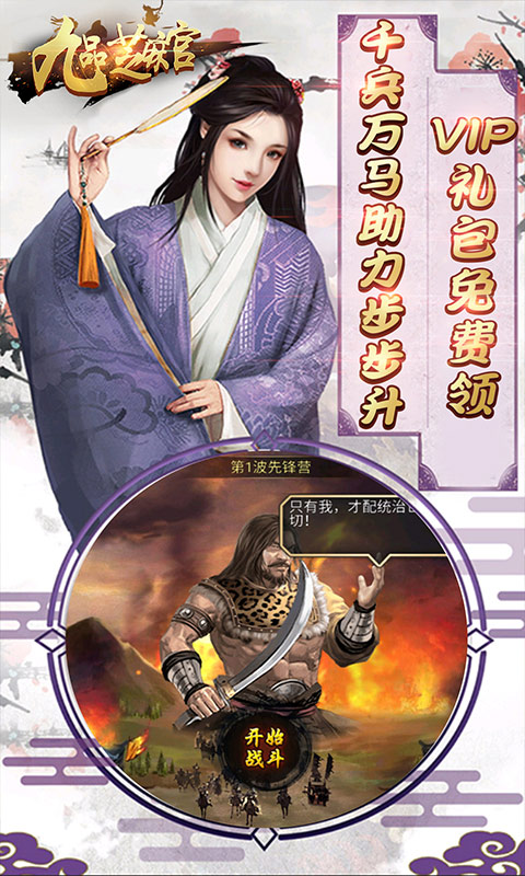 九品芝麻官百度版本-游戏截图4