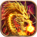 傲炎战神传奇高爆版
